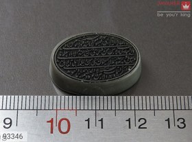 تصویر نگین یشم [آیت الکرسی] کد 93346 (به همراه هدیه) 