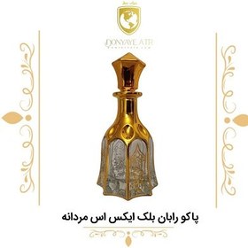 تصویر عطر پاکو رابان بلک ایکس اس مردانه 