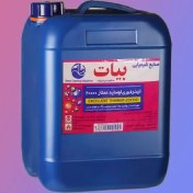 تصویر تینر فوری بیات مدل ۲۰۰۰۰ حجم ۲۰ لیتر حلب ممتاز 