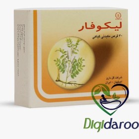 تصویر قرص مکیدنی لیکوفار گل دارو Licofar Gol Daro lozenges