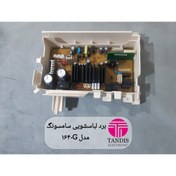 تصویر برد لباسشویی سامسونگ مدل ۱۶۴۰G 