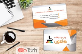 تصویر طرح کارت ویزیت چاپ و تبلیغات 