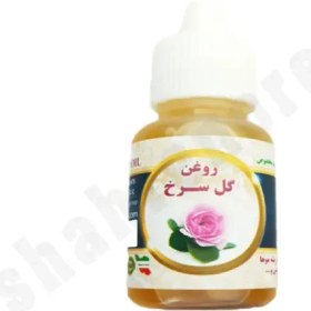 تصویر روغن گل سرخ- سنتی(60cc) 