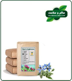 تصویر علف گاوزبان خشک فله 