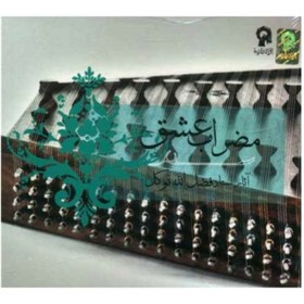 تصویر مضراب عشق 