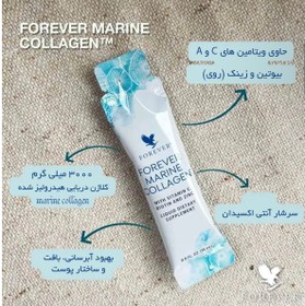 تصویر مارین کلاژن فوراور (ساشه نوشیدنی کلاژن دریایی) Forever Marine Collagen