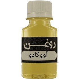 تصویر روغن آووکادو(60سی سی) 