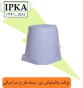 تصویر توالت پلاستیکی دور بسته با طرح سرامیک 