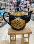 تصویر قوری مشکی ۲.۵ لیتری فاطمه الزهرا 