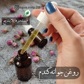 تصویر روغن جوانه گندم با پایه کنجد (30 گرمی) 