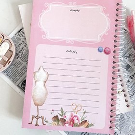 تصویر دفتر خیاطی 