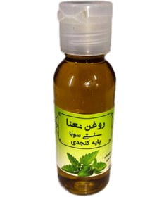 تصویر روغن نعنا 