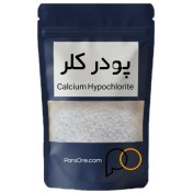 تصویر پودر کلر پرکلرین یا هیپوکلریت کلسیم 70 درصد 