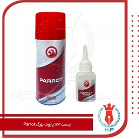 تصویر پاروت چسب ۱۲۳ بزرگ Parrot 