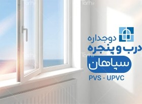 تصویر طرح کارت ویزیت لایه باز درب و پنجره upvc با قابلیت ویرایش المان ها 