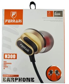 تصویر هندزفری فراری مدل H300 Ferrari H300 Earphone