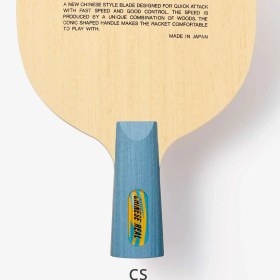 تصویر چاینیز ریل 