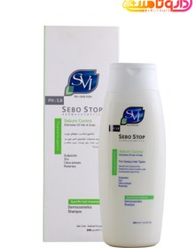 تصویر اس وی آی شامپو موی چرب سبو استاپ SVI SEPO STOP SHAMPOO FO GREASY HAIR