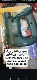 تصویر عمود بر شارژی کازالس اسپانیا عمود بر شارژی کازالس اسپانیا