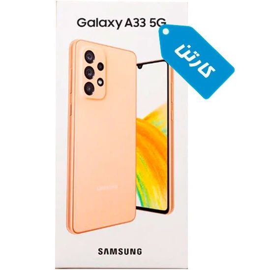 خرید و قیمت کارتن اصلی گوشی سامسونگ مدل Galaxy A33 | ترب