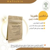 تصویر ماءالجبن بلغم زدا 