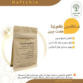 تصویر ماءالجبن بلغم زدا 