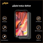 تصویر محافظ صفحه نمایش گوشی دوجی S96 Pro 