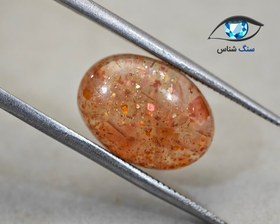 تصویر سنگ خورشید 5.7 قیراط 