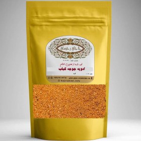تصویر ادویه جوجه کباب 