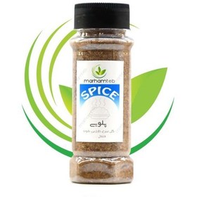 تصویر ادویه پلویی 