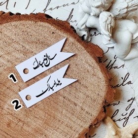 تصویر تگ عمومی کد 230 ( بسته 40 عددی ) 