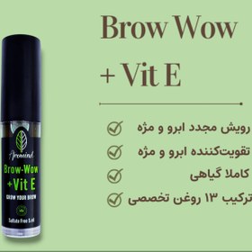 تصویر BROW WOW - روغن تقویت مژه و ابرو 