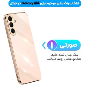 تصویر قاب گارد کیس مدل MYCASE مناسب برای گوشی موبایل سامسونگ Galaxy A54 Guard Cover MYCASE Samsung A54