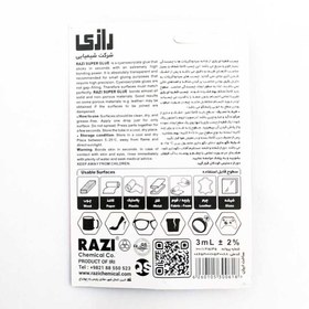 تصویر چسب قطره ایی رازی 