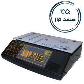 تصویر ترازو سروین 50 کیلویی 