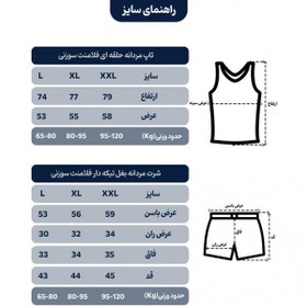 تصویر ست بسکتبالی لیکرز 