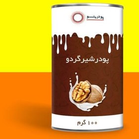 تصویر پودر شیر گردو 100 گرمی خالص برند پودرینو 