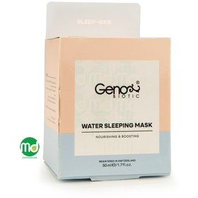 تصویر ماسک آبرسان خواب شب صورت و گردن ژنوبایوتیک 50 میلی لیتر Geno Biotic Face and Neck Night Sleeping Mask 50ml