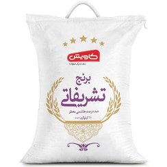 تصویر برنج تشریفاتی 10 کیلویی کاویش 