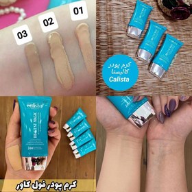 تصویر کرمپودر کالیستا - 1 Calista