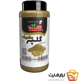 تصویر پودر گلپر - 70 گرم(پت) 