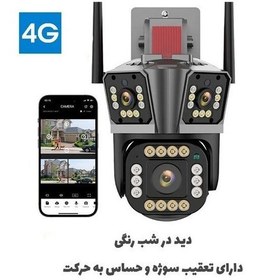 تصویر دوربین مینی اسپیدام سه لنز (سه دوربین) چرخشی 8 مگاپیکسل سیمکارتی 4G نرم افزار V380 PRO سه تصویر جداگانه V380 PRO mini speed camera with three lenses, 4G SIM card, three separate images