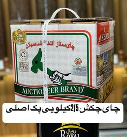 تصویر چای چکش سبز ۲.۵ کیلوگرم 