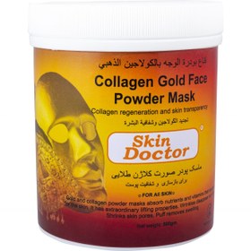 تصویر ماسک پودری کلاژن ساز طلایی 500 گرمی دکتر اسکین Skin Doctor 