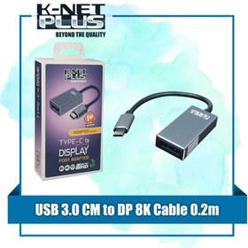 تصویر تبدیل تایپ سی به Displayport با رزولوشن 8K کی نت پلاس مدل KP-COCM2DP02 