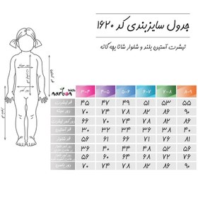 تصویر تیشرت و شلوار شانا بچه گانه 