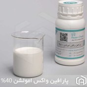 تصویر پارافین واکس امولشن 40% 