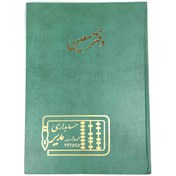 تصویر دفتر حسابداری معین 100 برگ رحلی - سیبو نت 