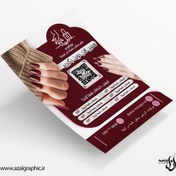 تصویر دانلود فایل لایه باز تراکت کاشت ناخون 