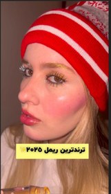 تصویر ریمل اکلیلی 